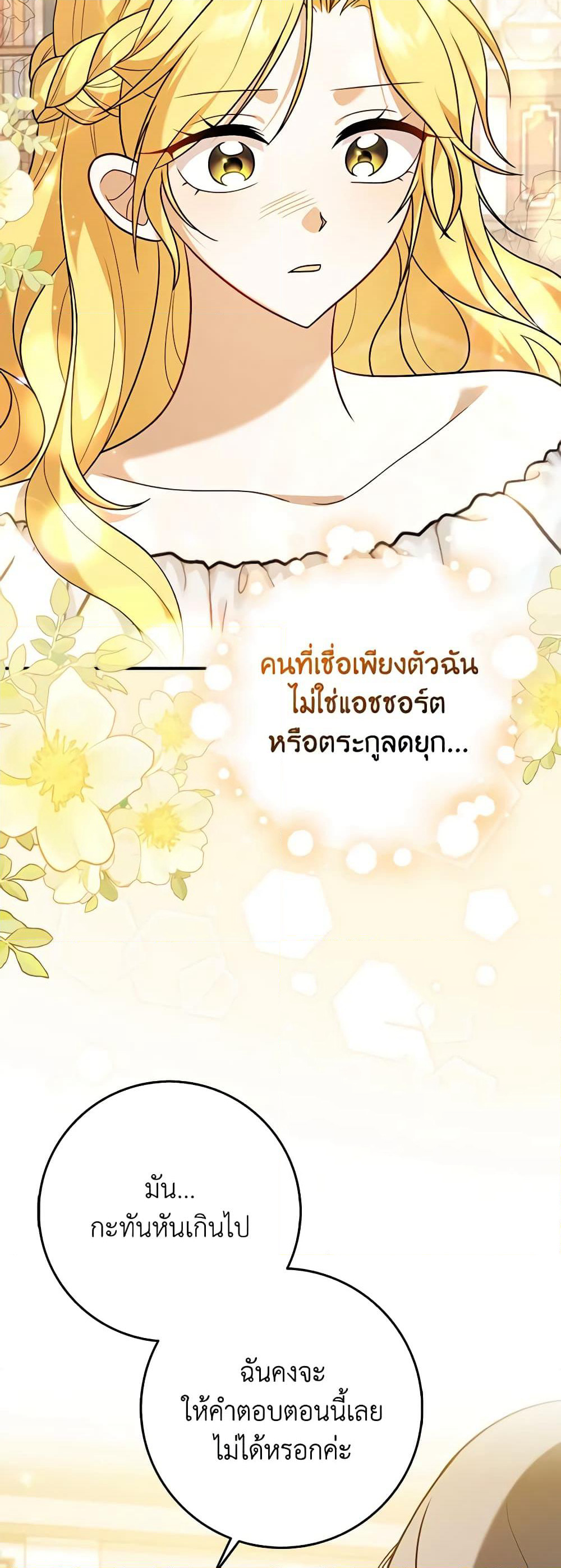 Cinderella Disappeared page 27