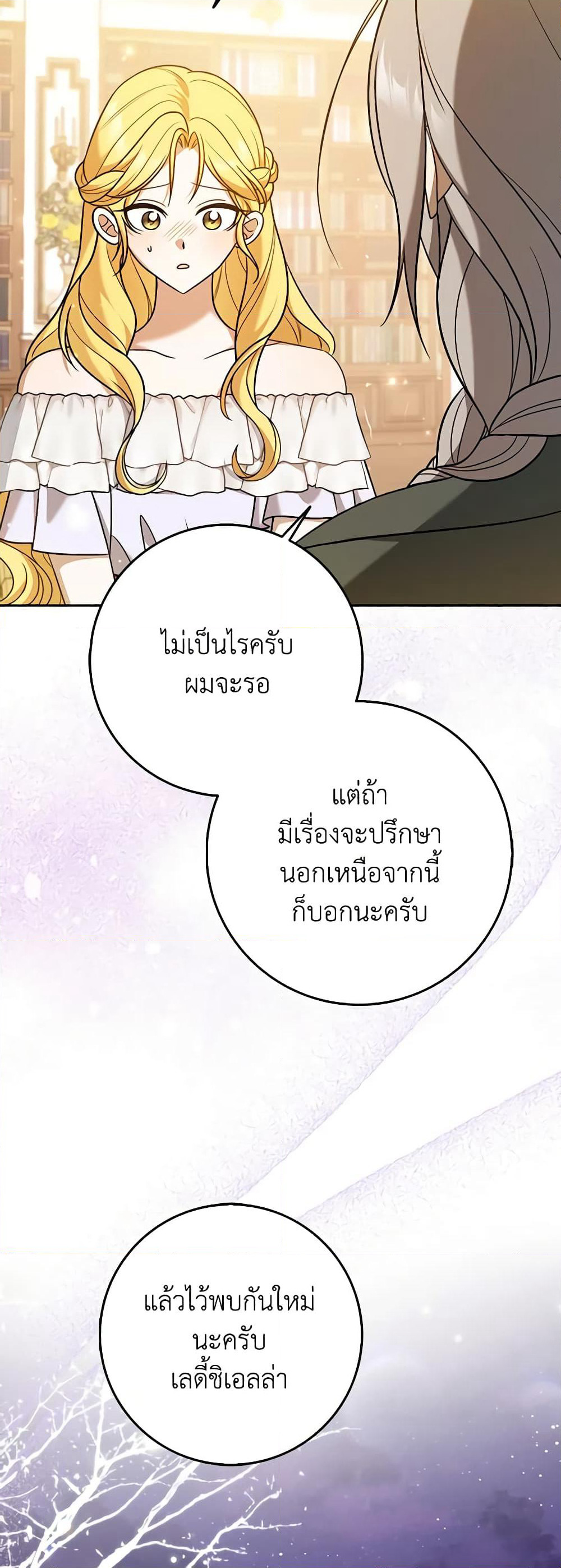 Cinderella Disappeared page 28