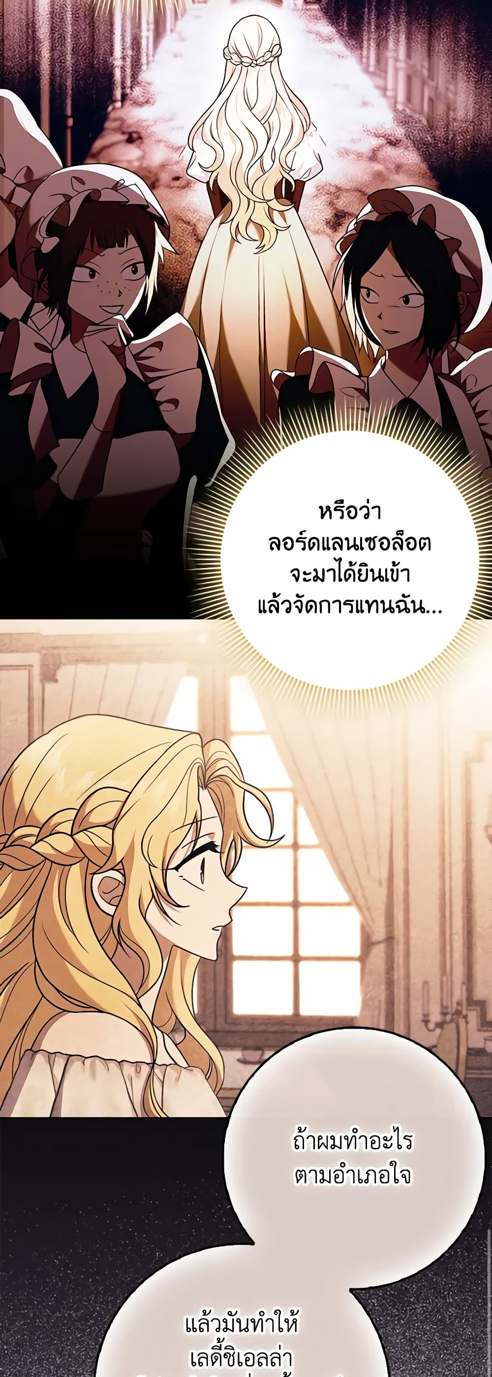 Cinderella Disappeared page 31