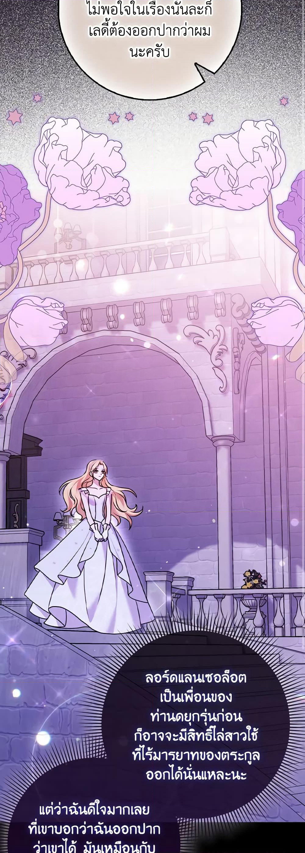 Cinderella Disappeared page 32