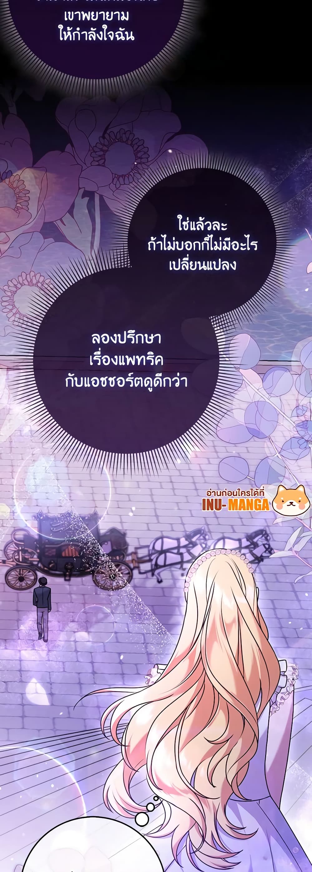 Cinderella Disappeared page 33