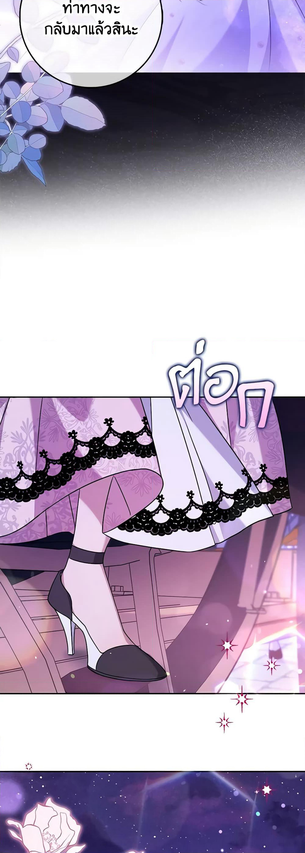 Cinderella Disappeared page 34