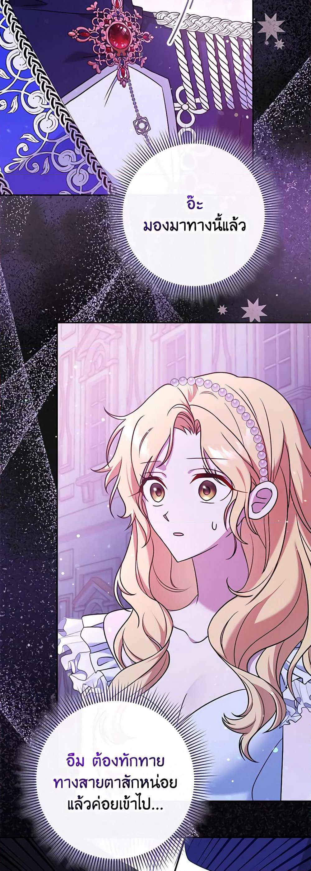Cinderella Disappeared page 37