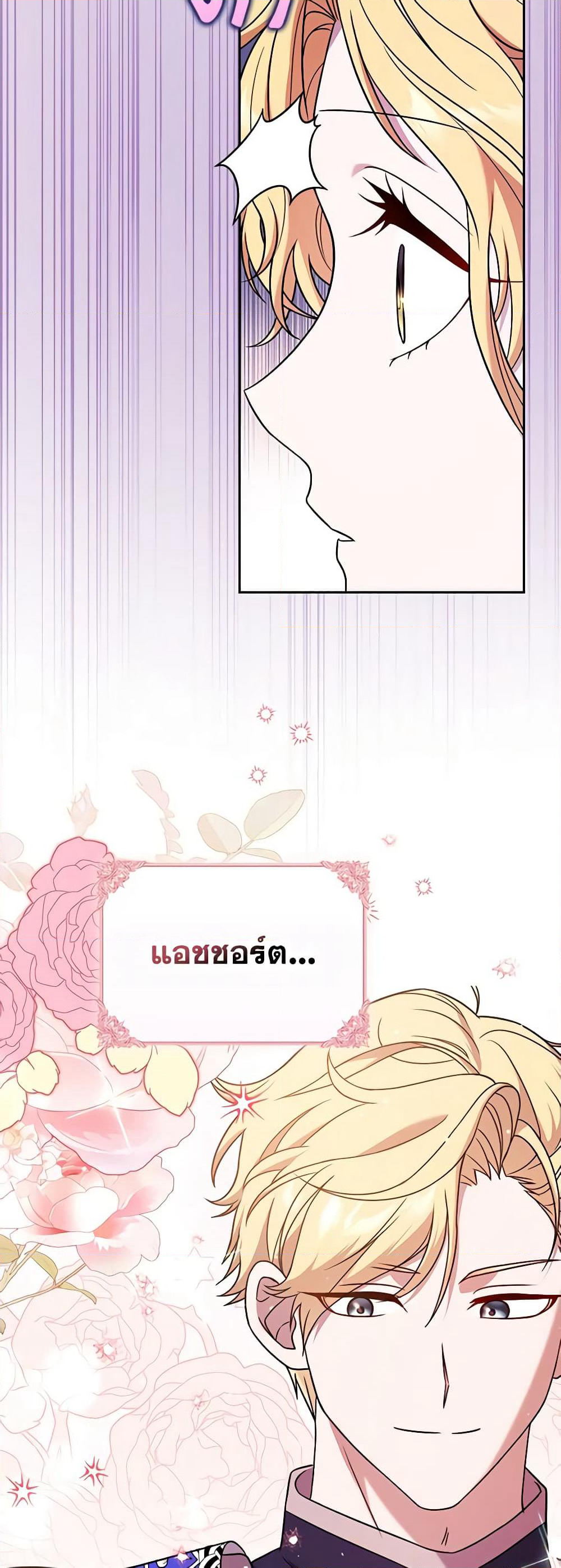 Cinderella Disappeared page 40