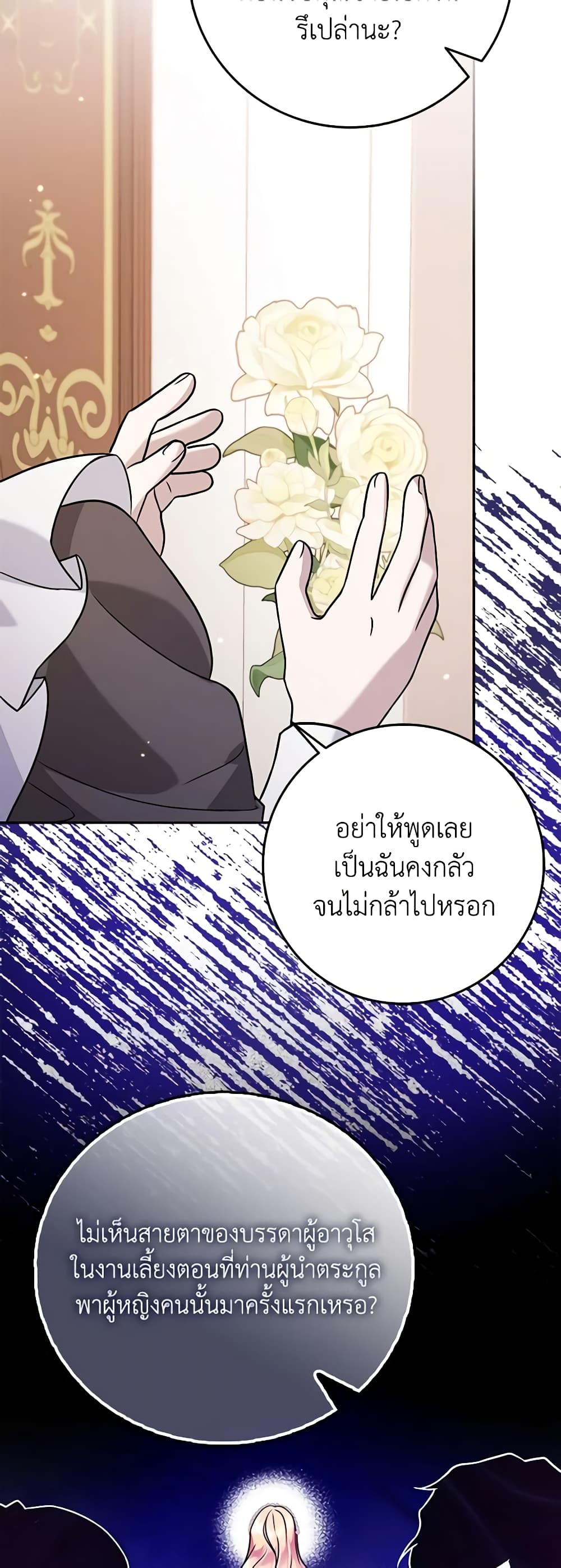 Cinderella Disappeared page 44