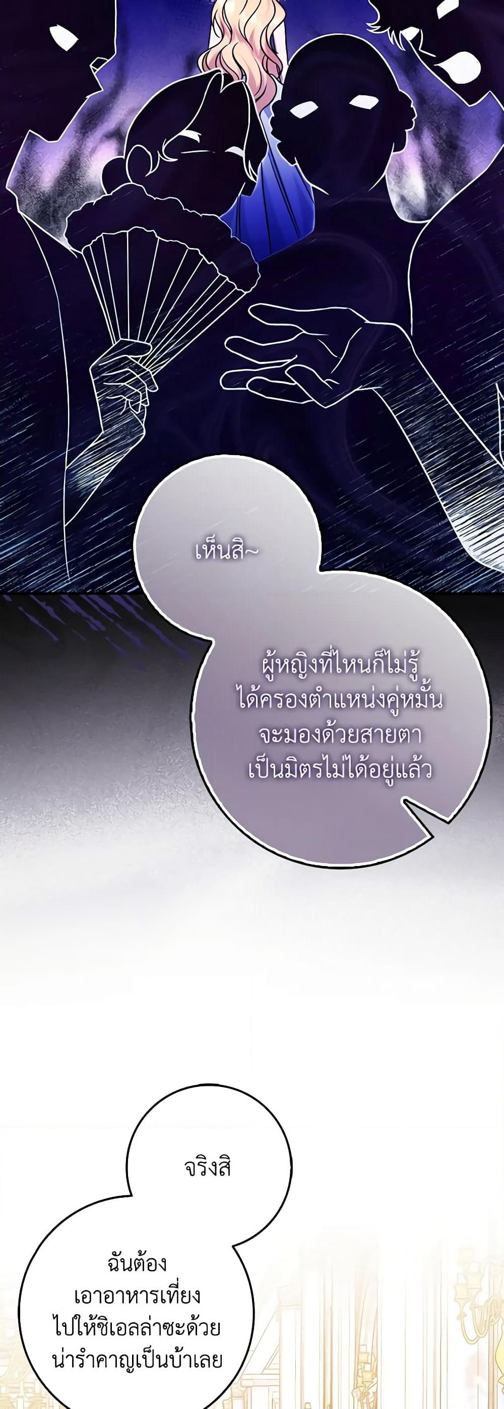 Cinderella Disappeared page 45