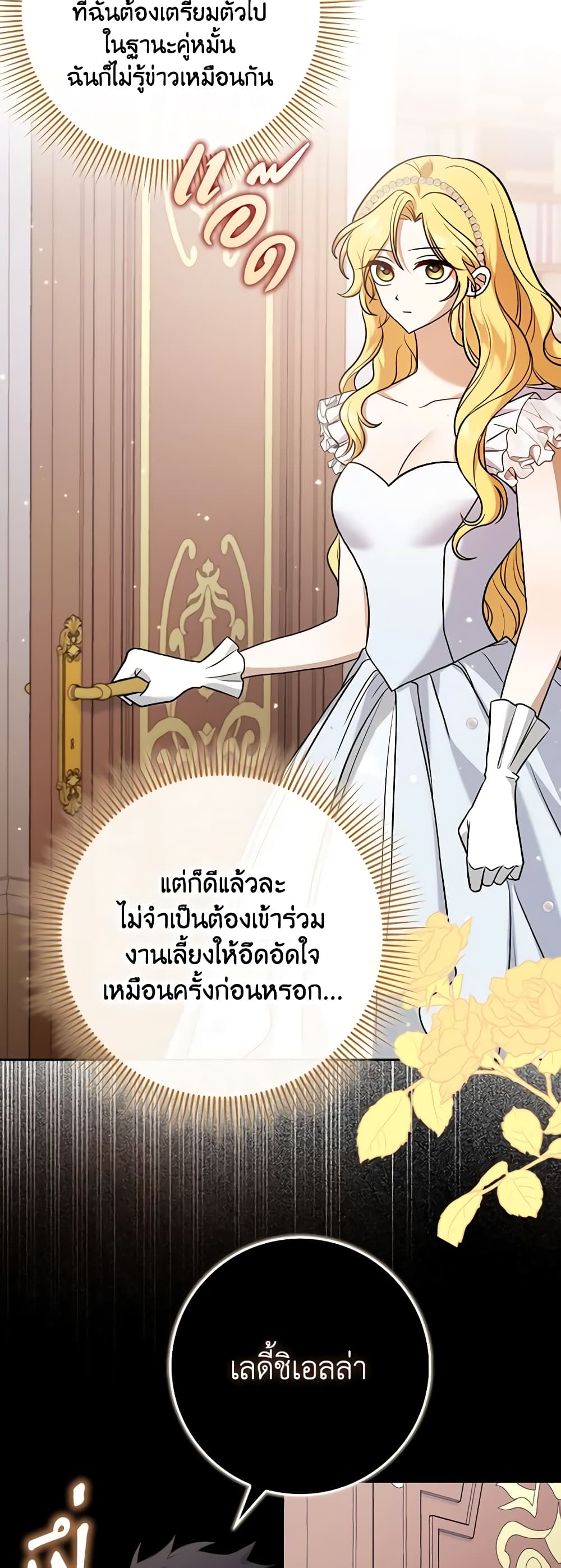 Cinderella Disappeared page 47