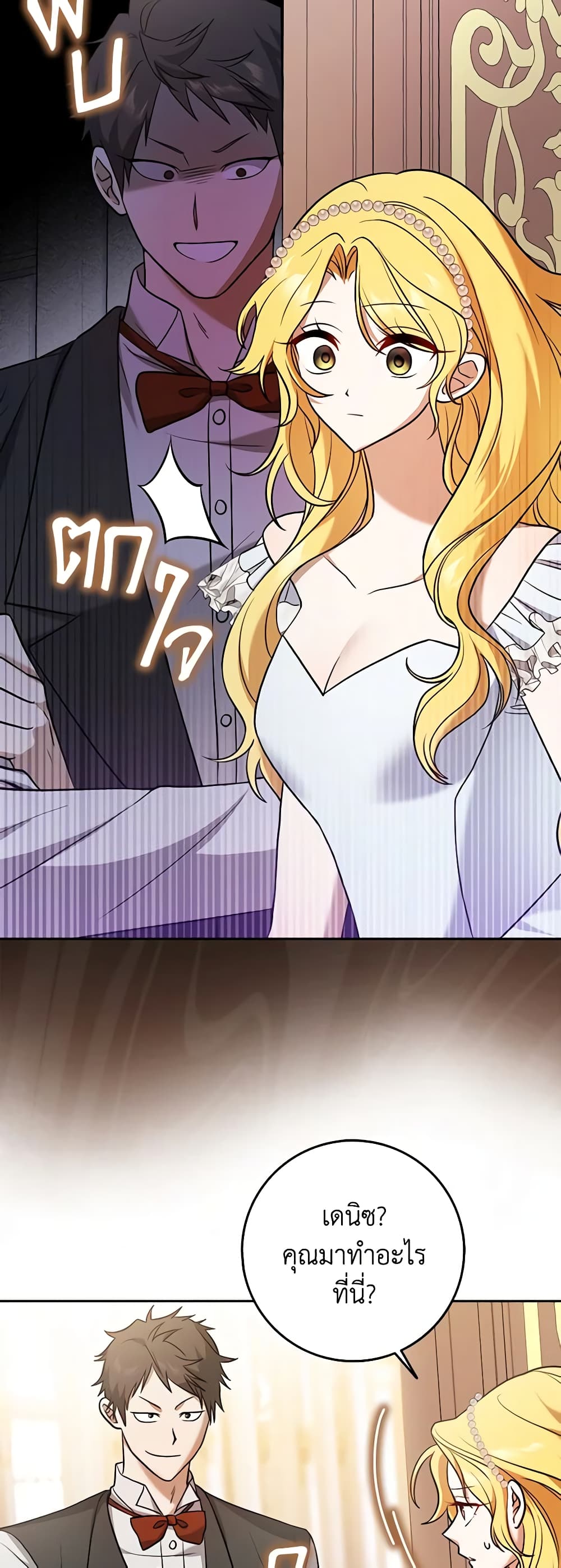 Cinderella Disappeared page 48
