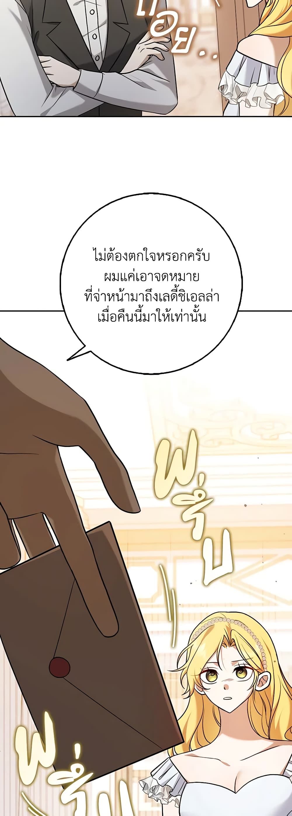 Cinderella Disappeared page 49