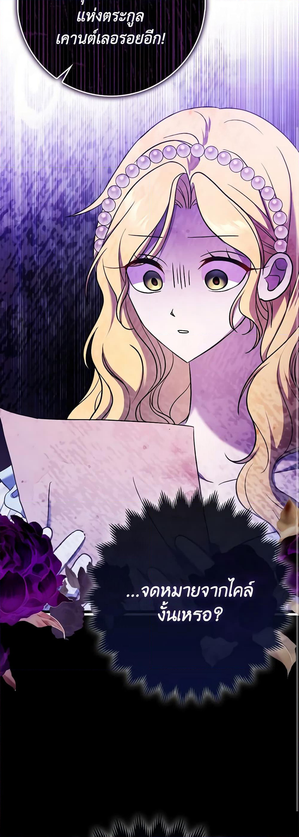 Cinderella Disappeared page 54