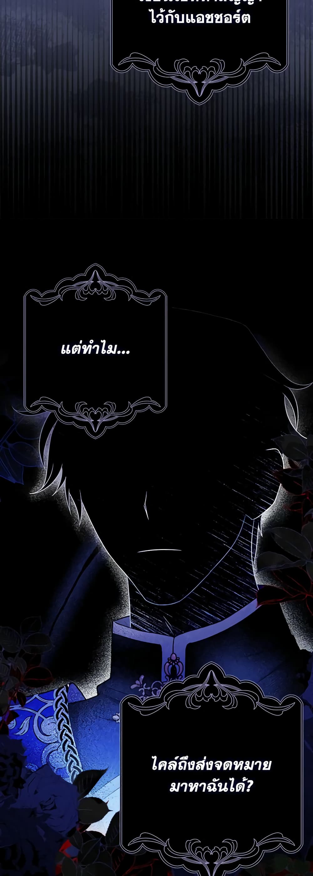 Cinderella Disappeared page 57