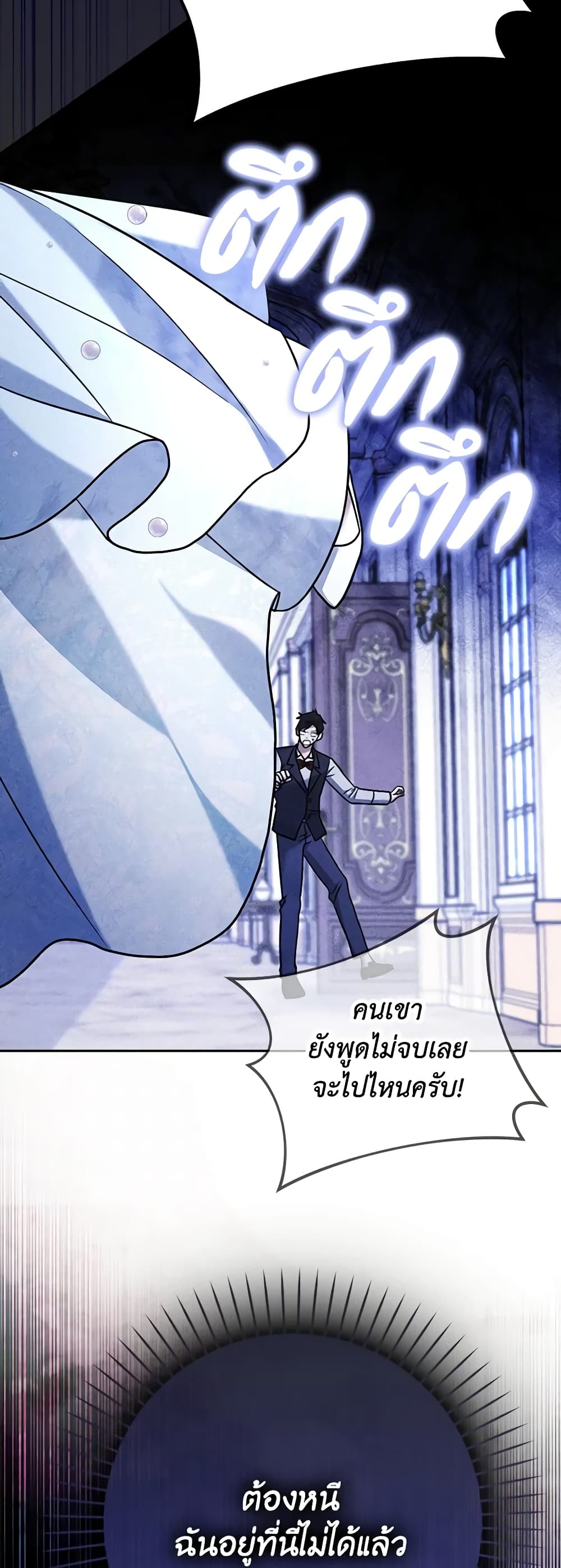 Cinderella Disappeared page 59