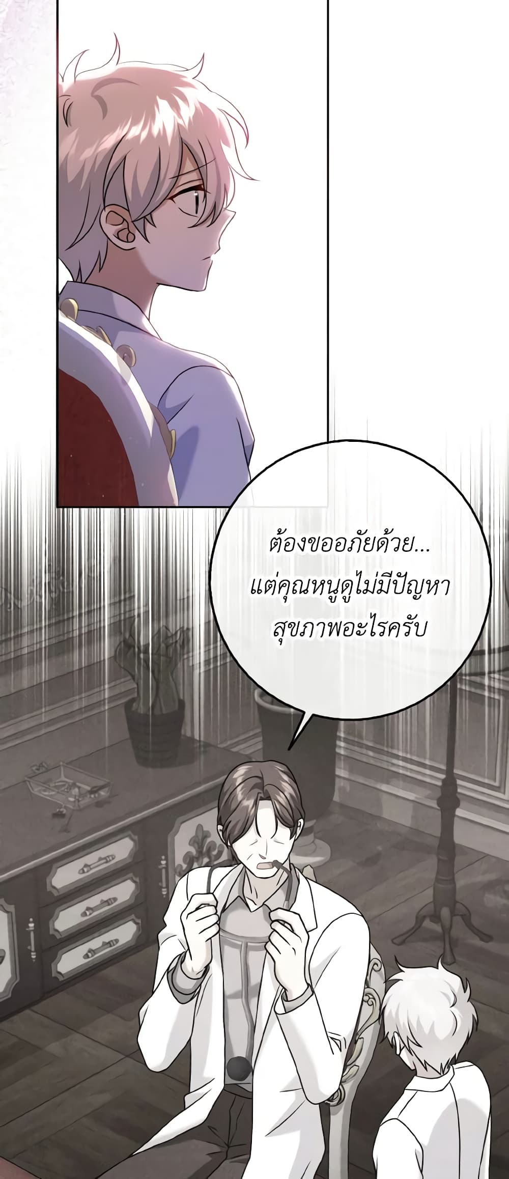 Cinderella Disappeared page 4