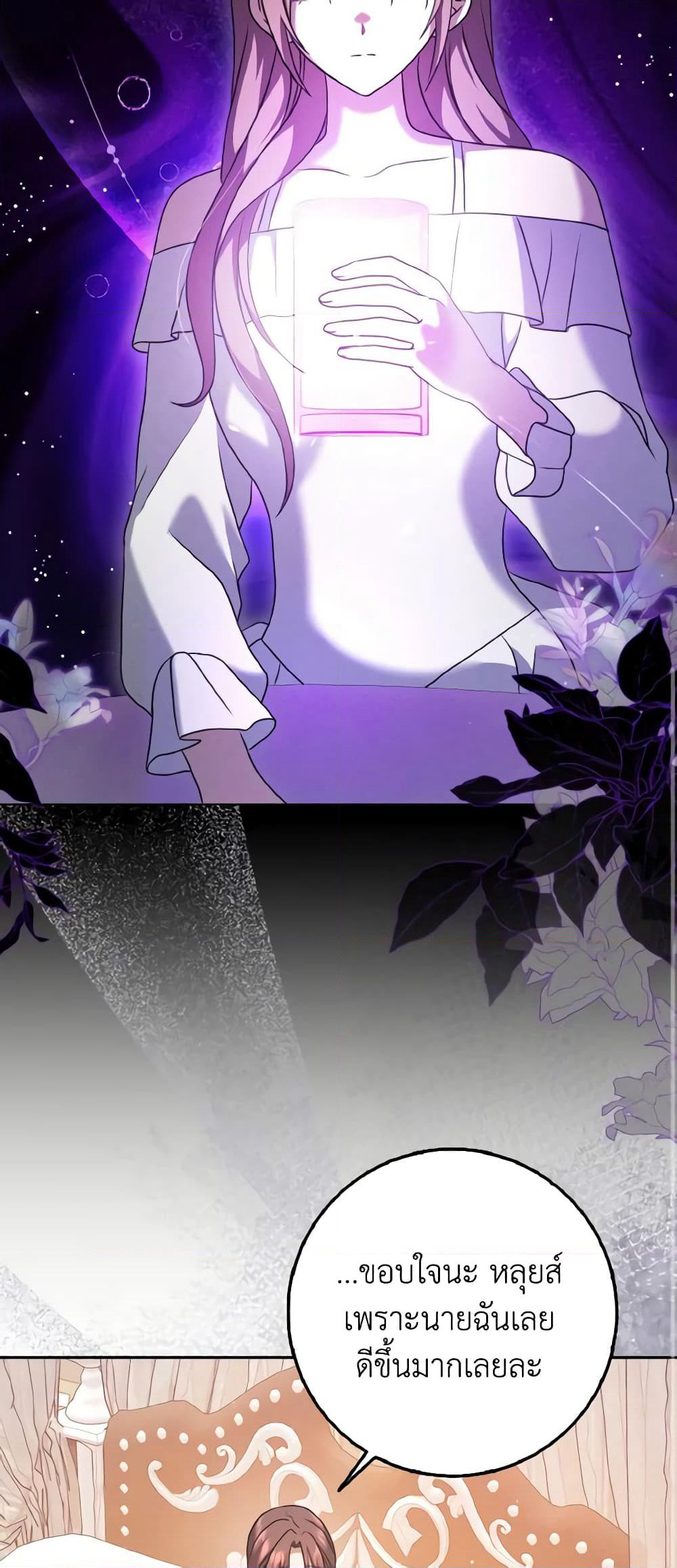 Cinderella Disappeared page 9