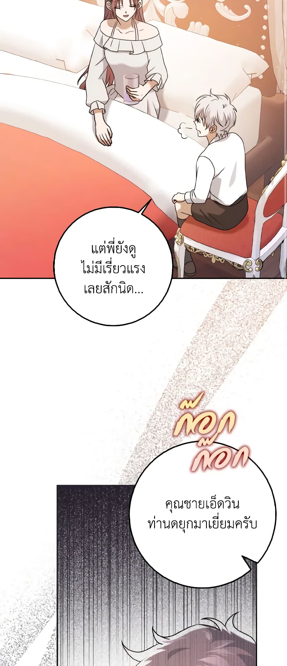 Cinderella Disappeared page 10