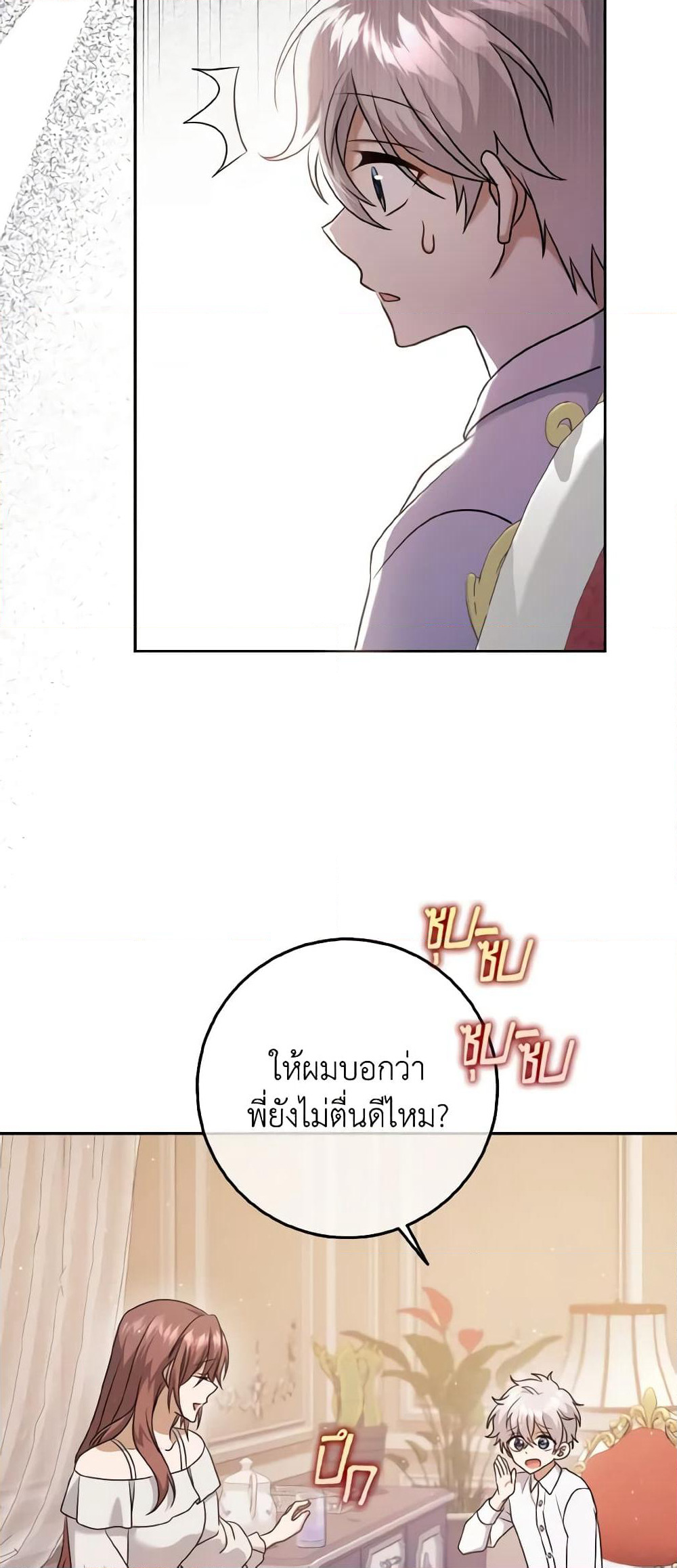 Cinderella Disappeared page 11