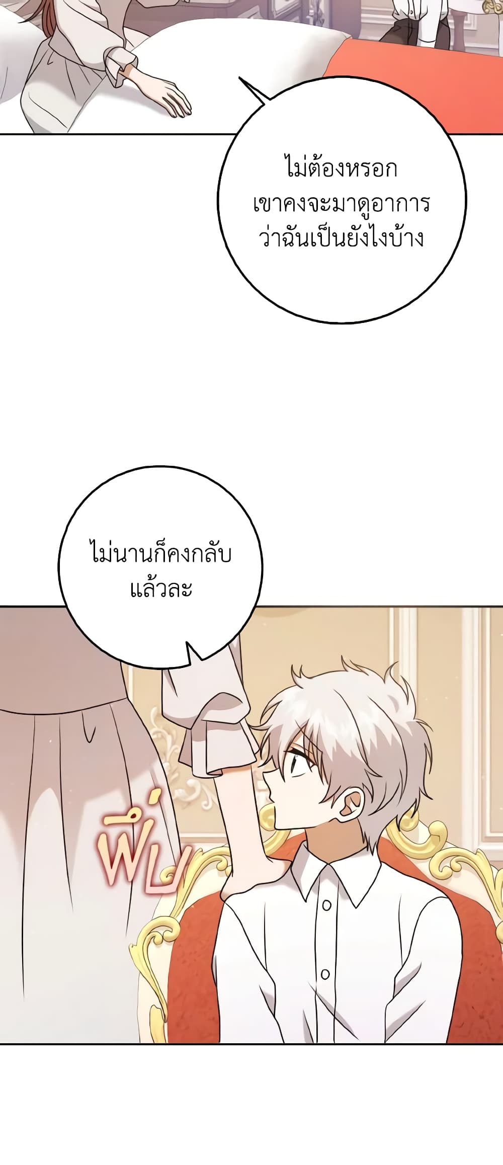 Cinderella Disappeared page 12