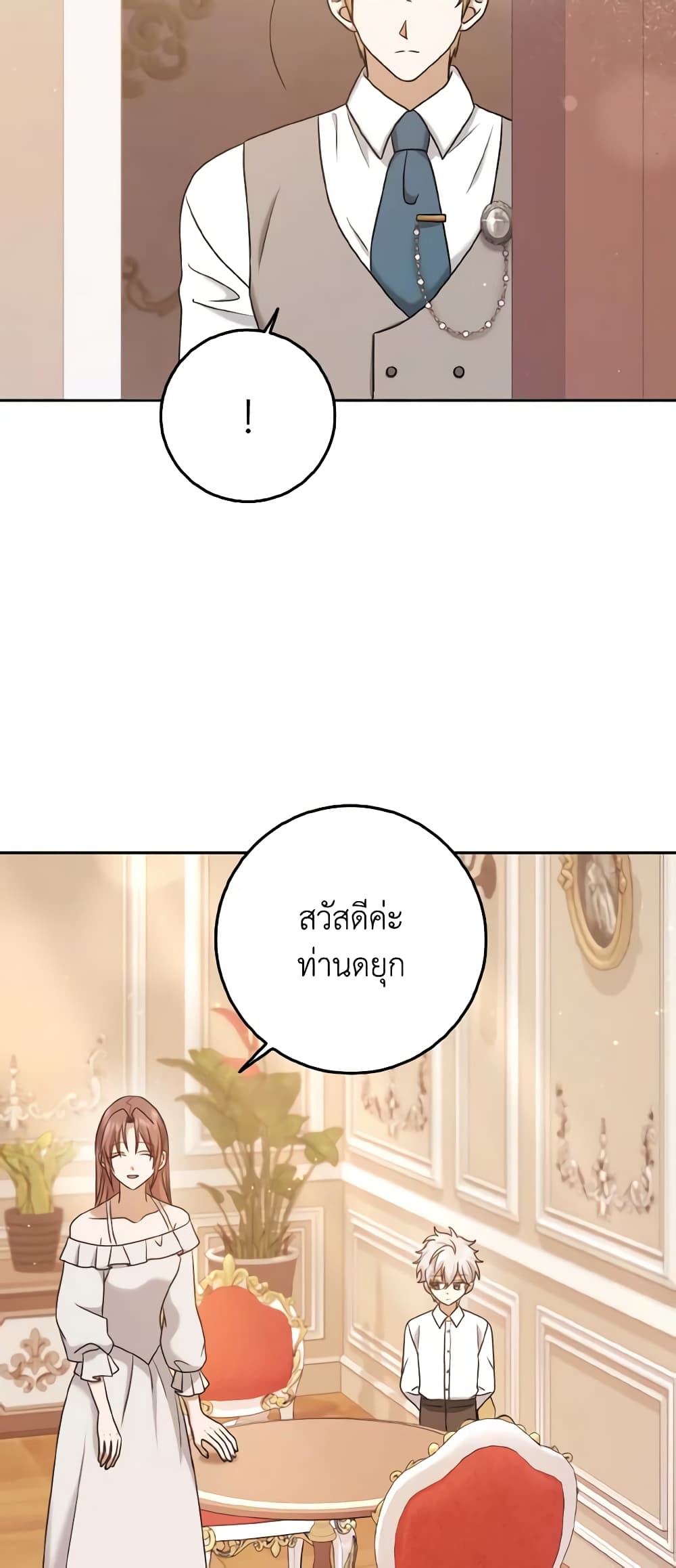 Cinderella Disappeared page 15