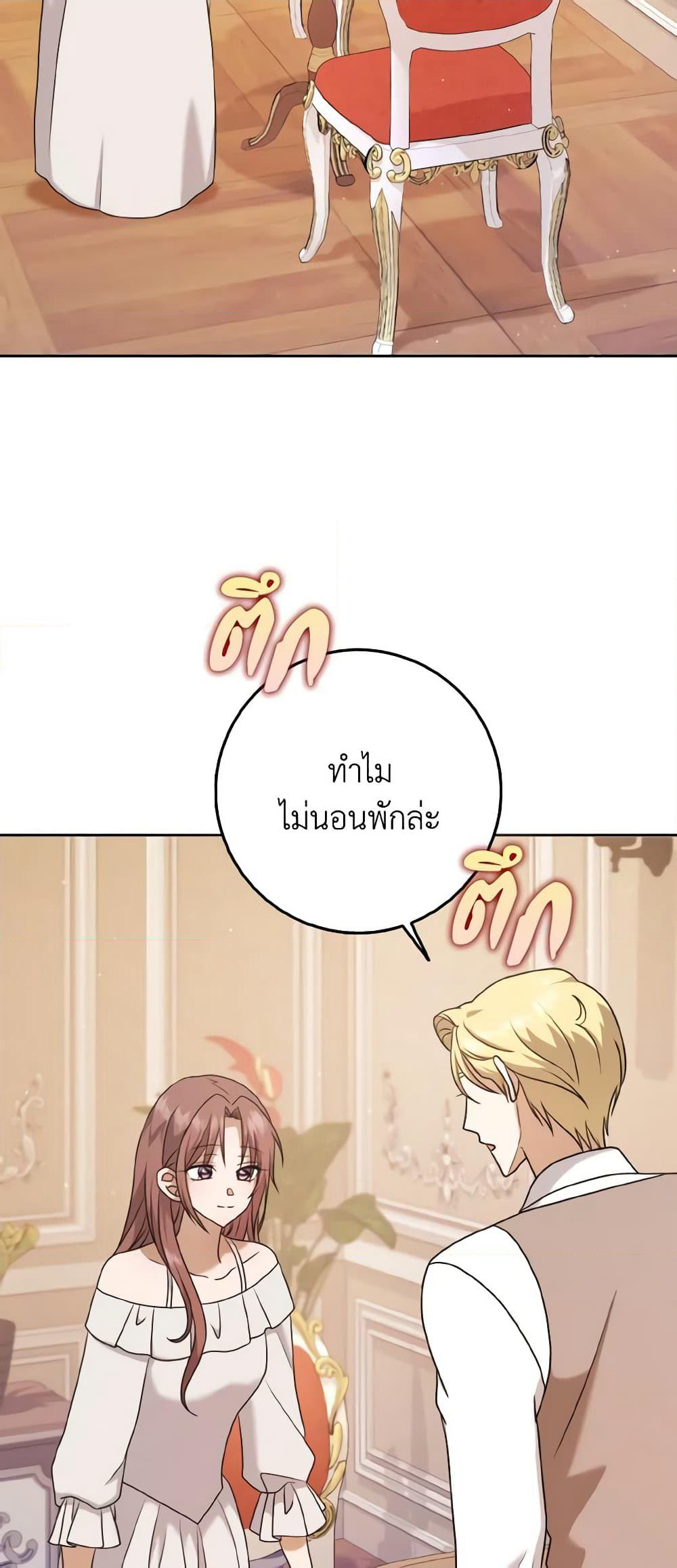 Cinderella Disappeared page 16