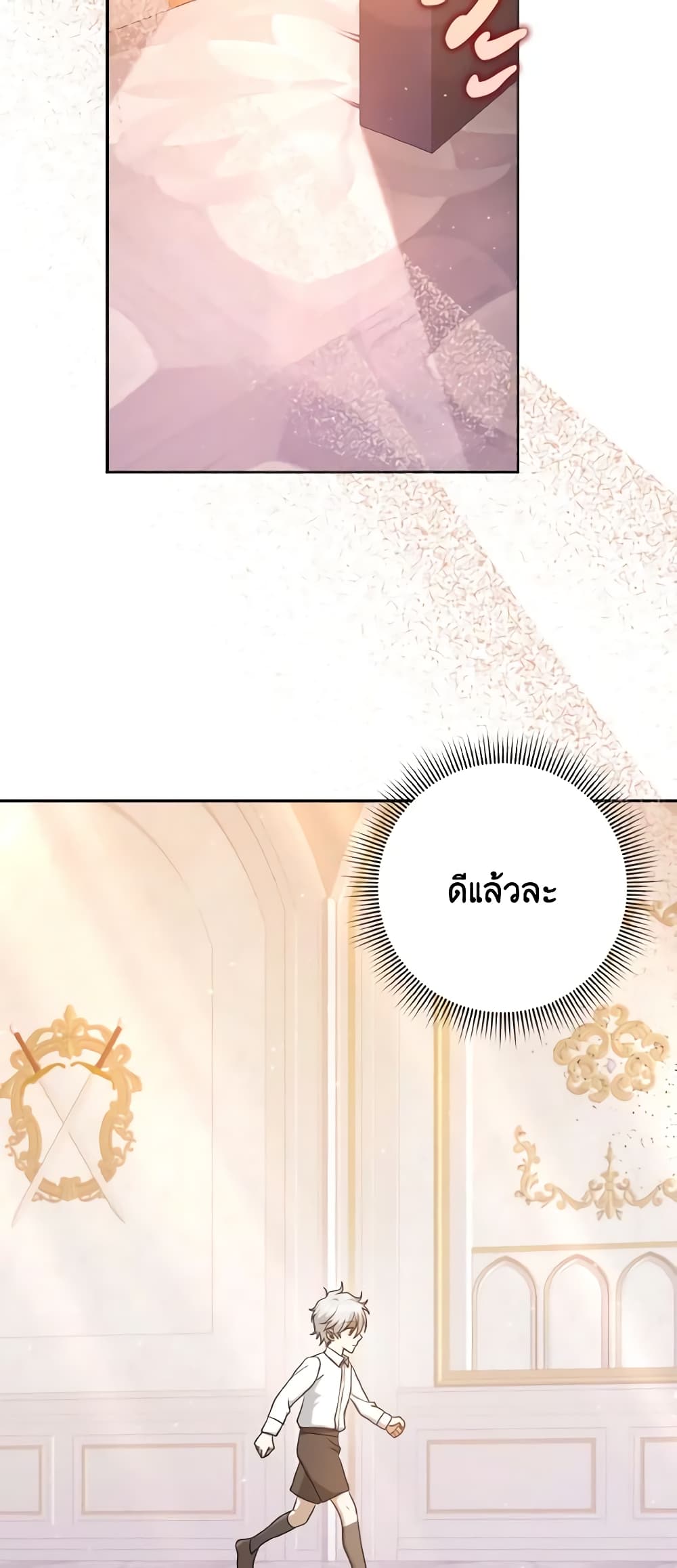 Cinderella Disappeared page 21