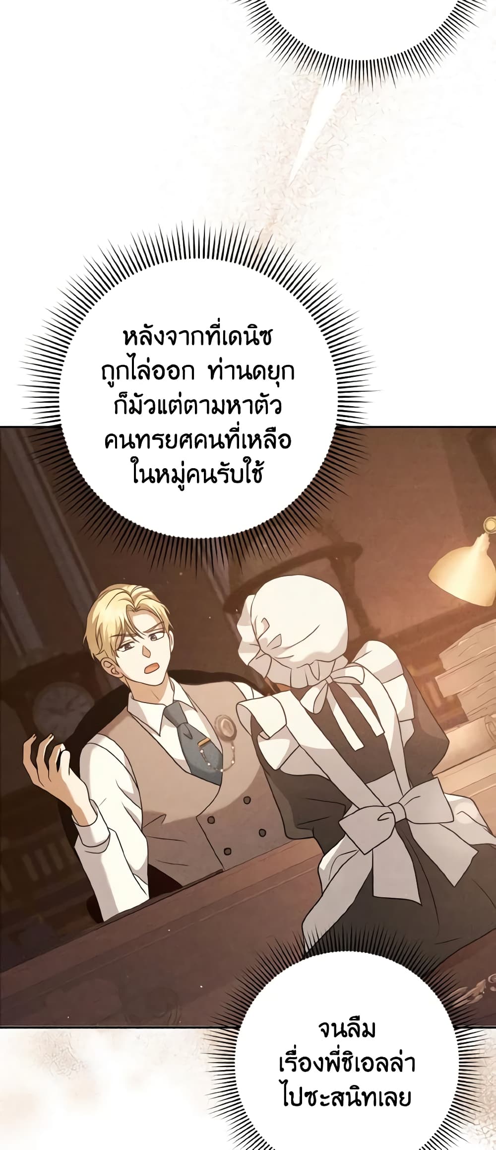 Cinderella Disappeared page 23
