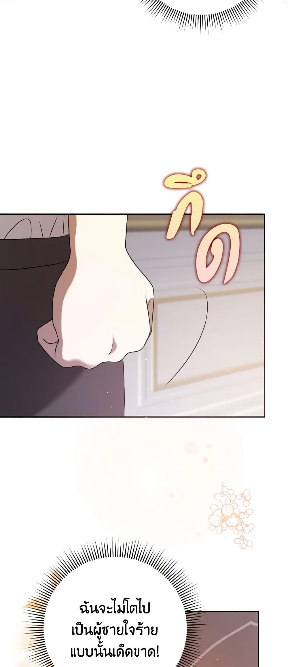 Cinderella Disappeared page 24