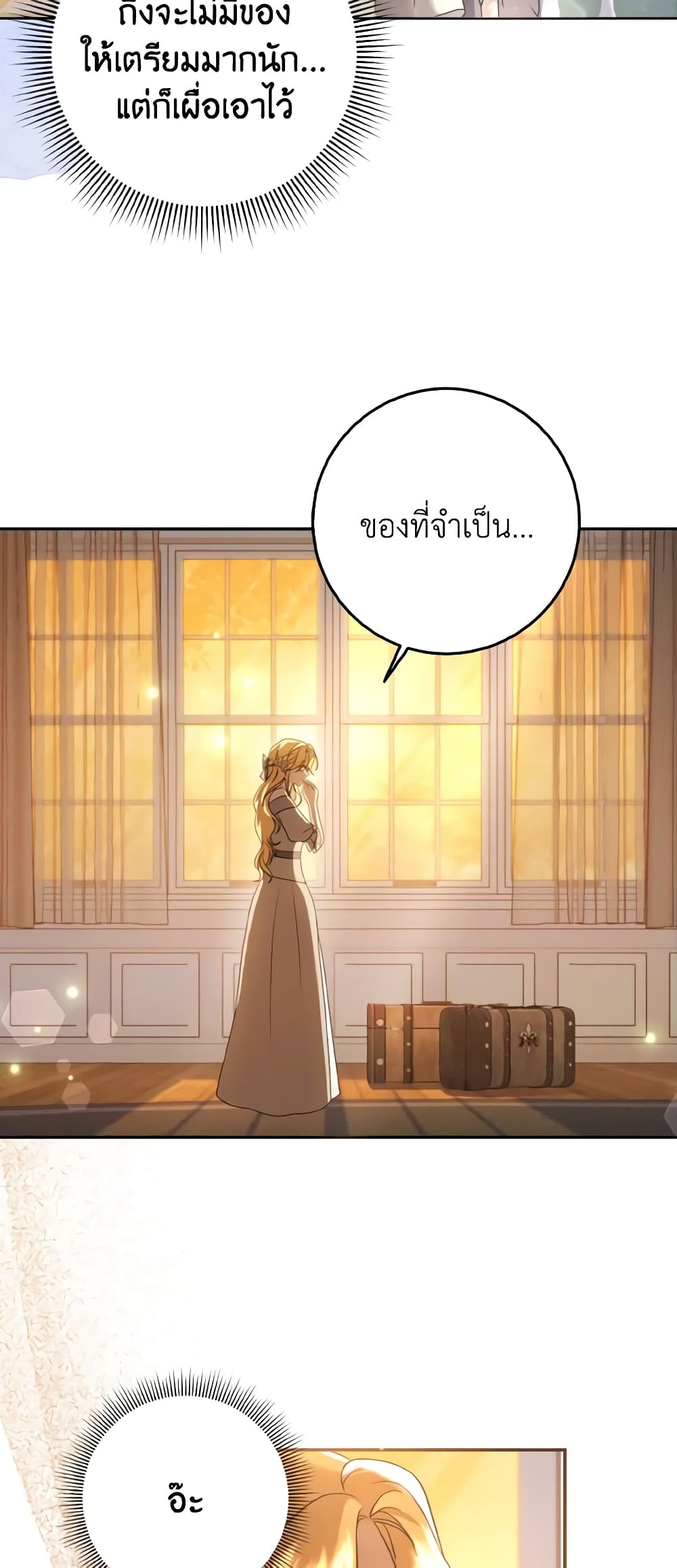 Cinderella Disappeared page 28