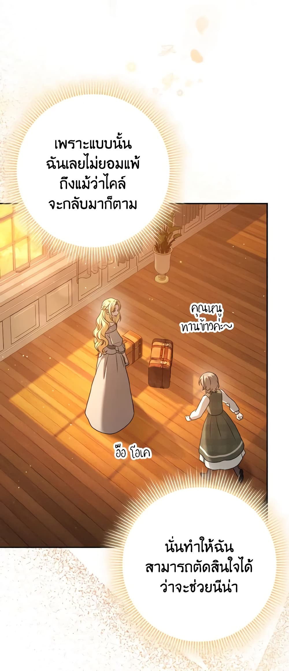 Cinderella Disappeared page 34