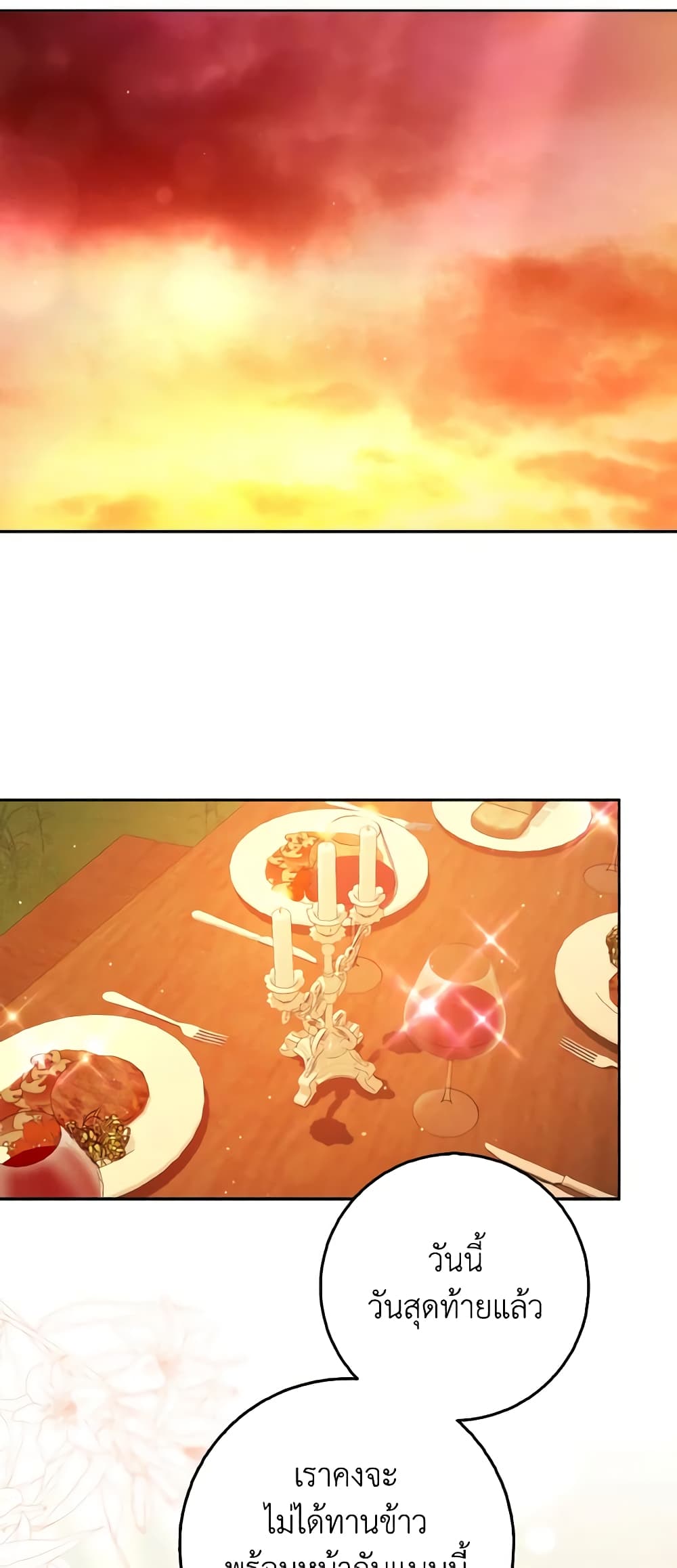 Cinderella Disappeared page 37