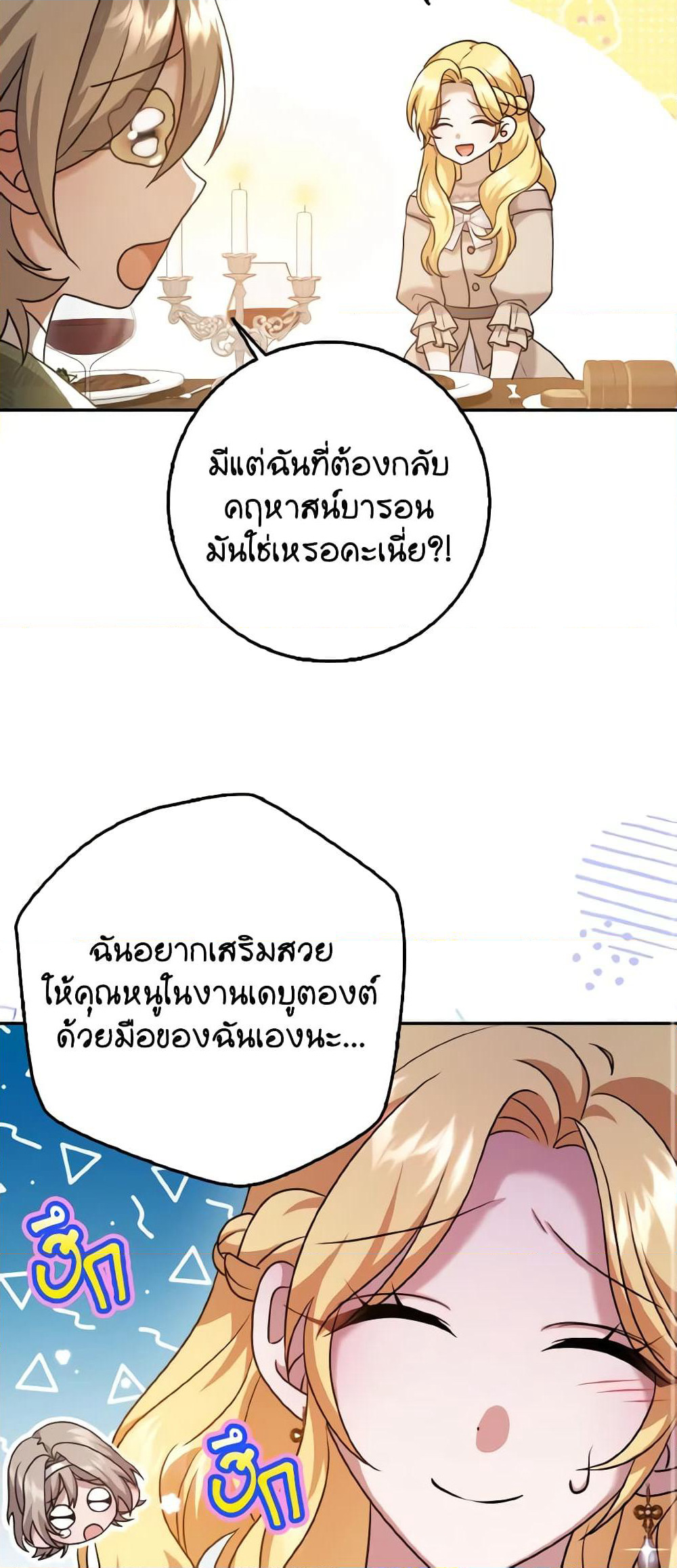 Cinderella Disappeared page 39