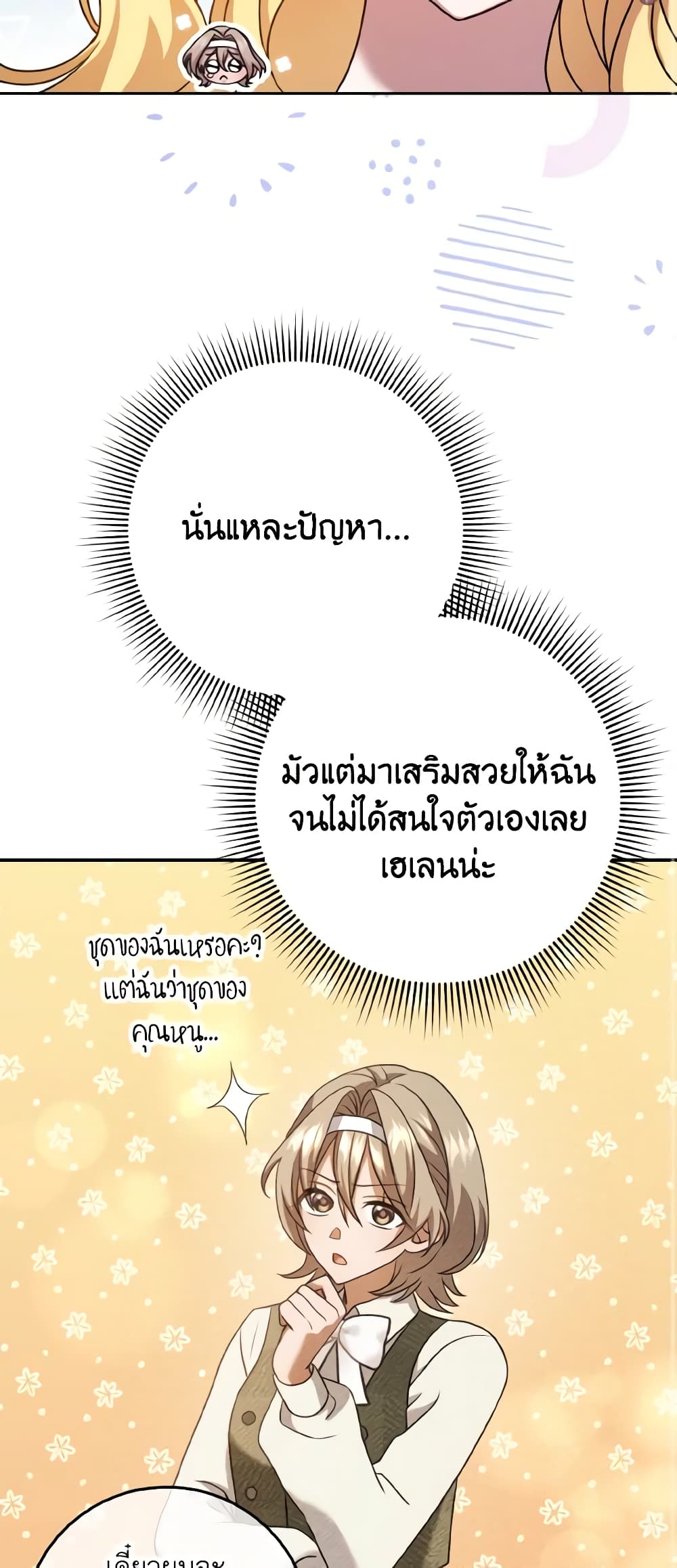 Cinderella Disappeared page 40