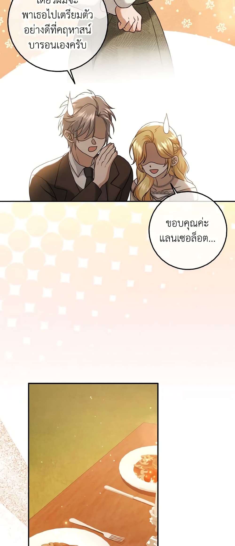 Cinderella Disappeared page 41