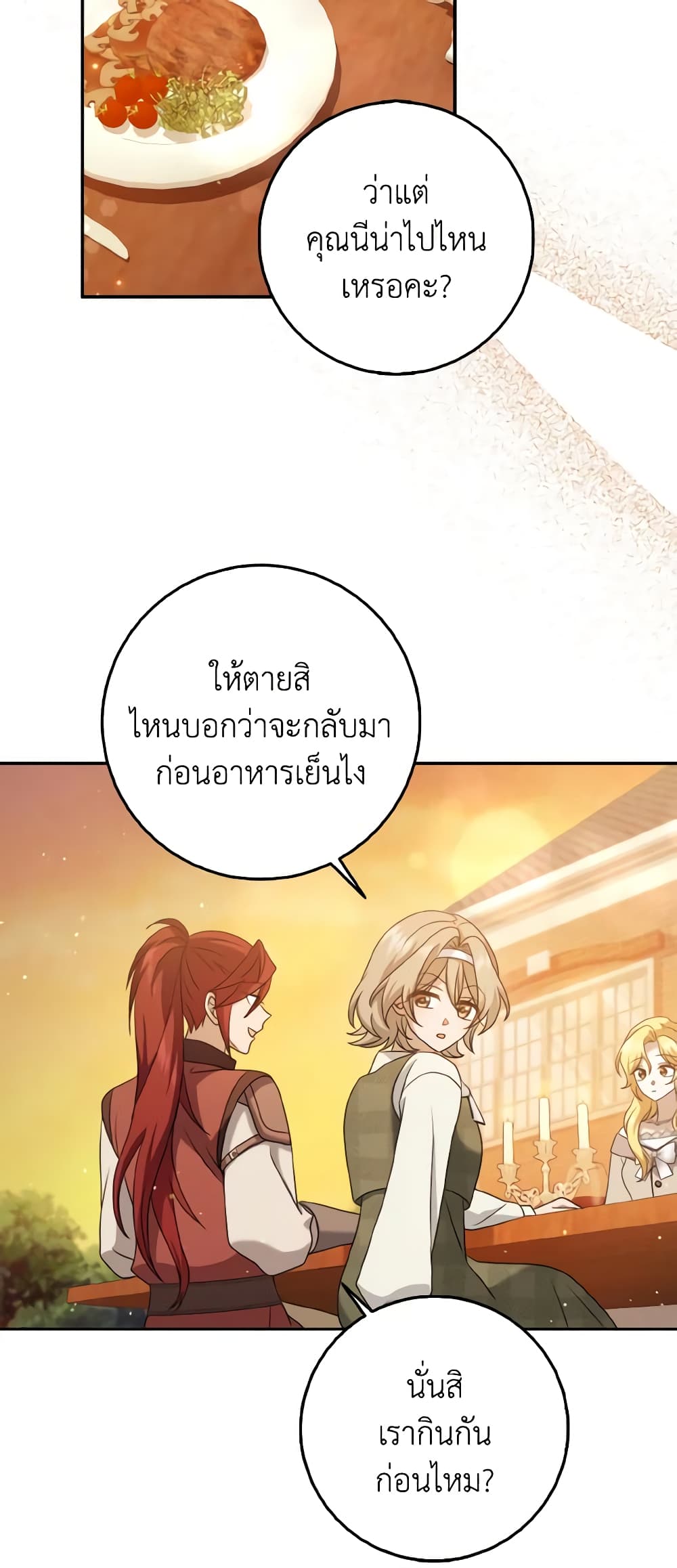 Cinderella Disappeared page 42