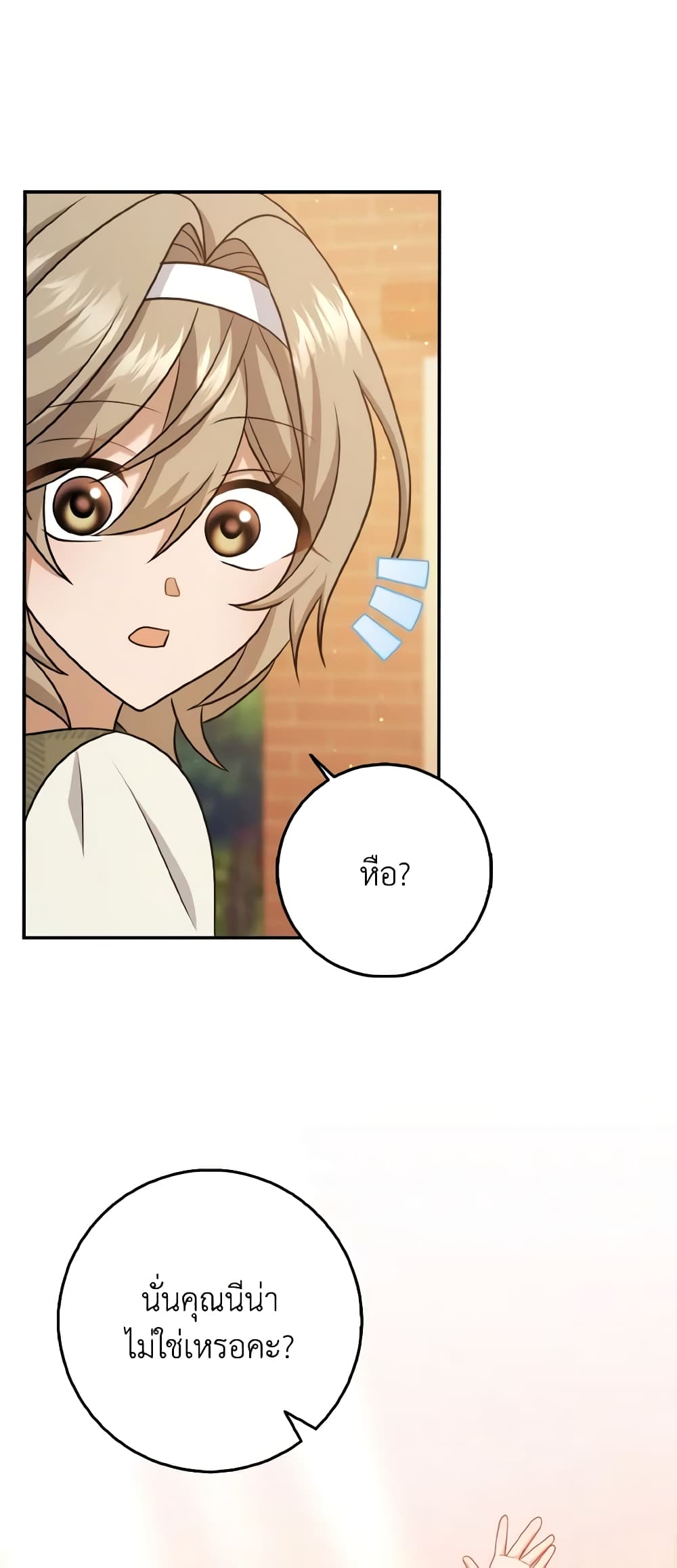 Cinderella Disappeared page 43