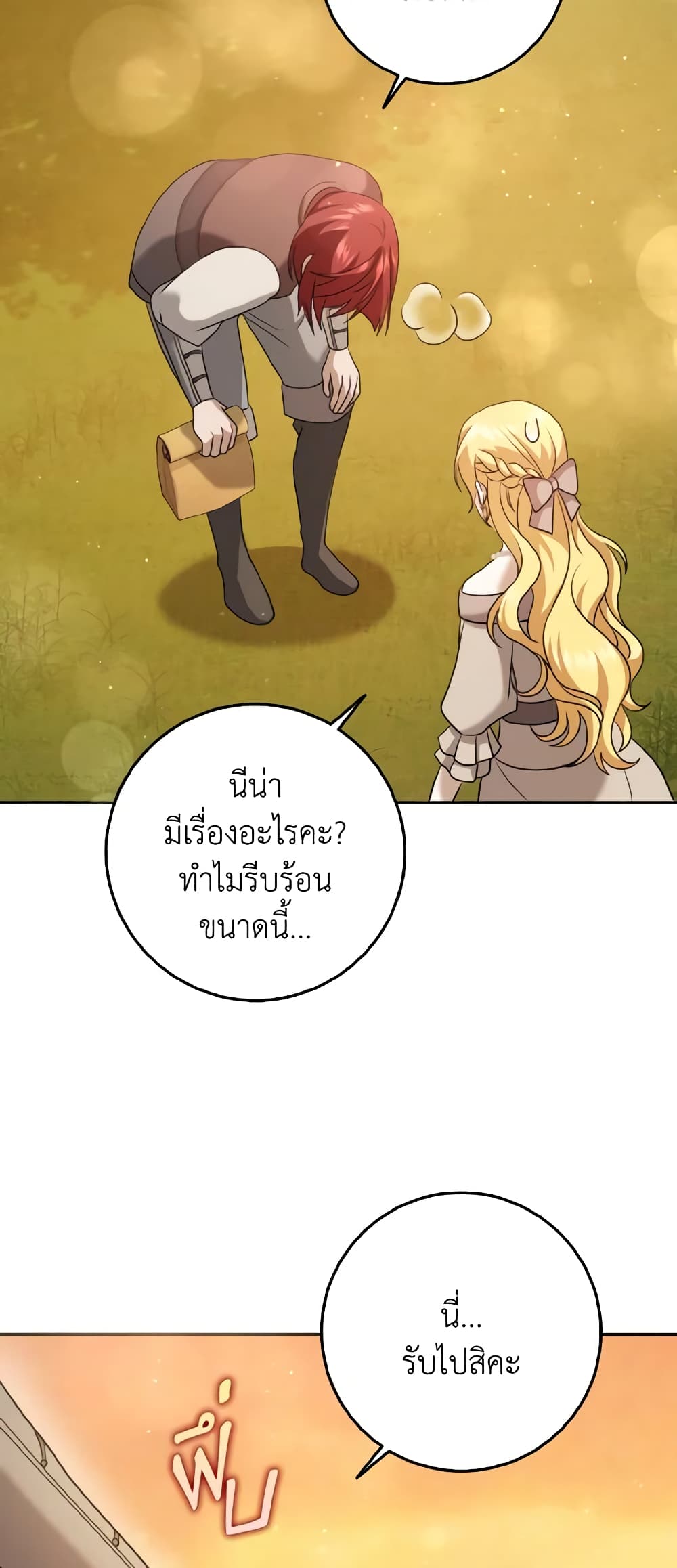 Cinderella Disappeared page 45