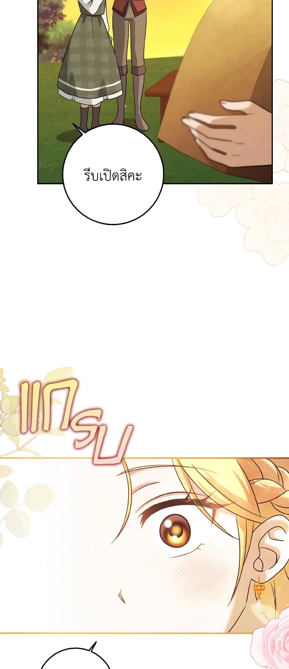 Cinderella Disappeared page 47