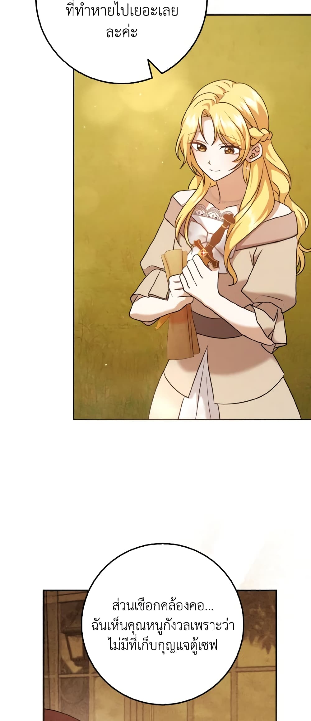 Cinderella Disappeared page 4