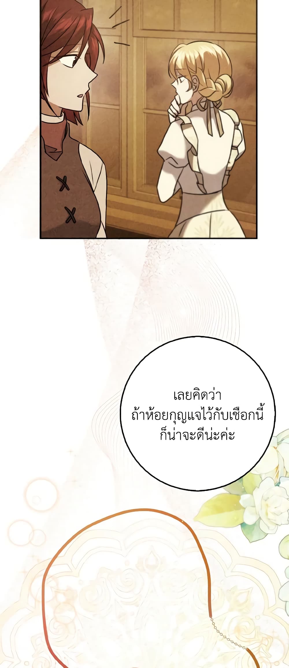 Cinderella Disappeared page 5
