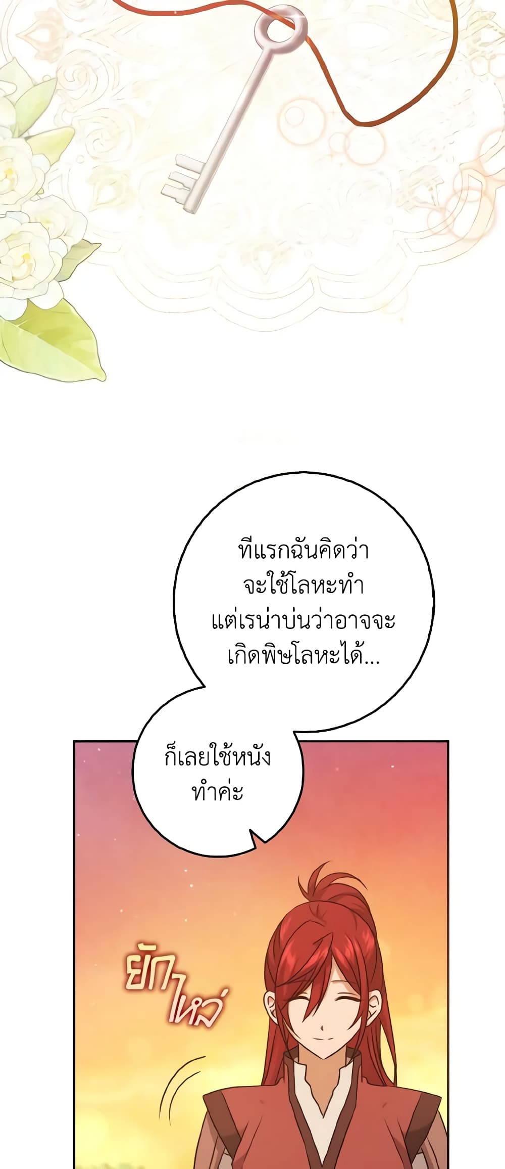 Cinderella Disappeared page 6