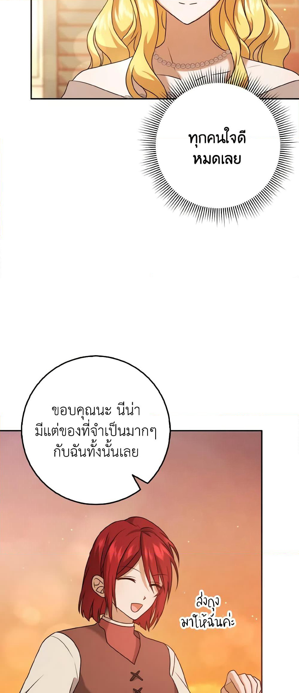 Cinderella Disappeared page 9
