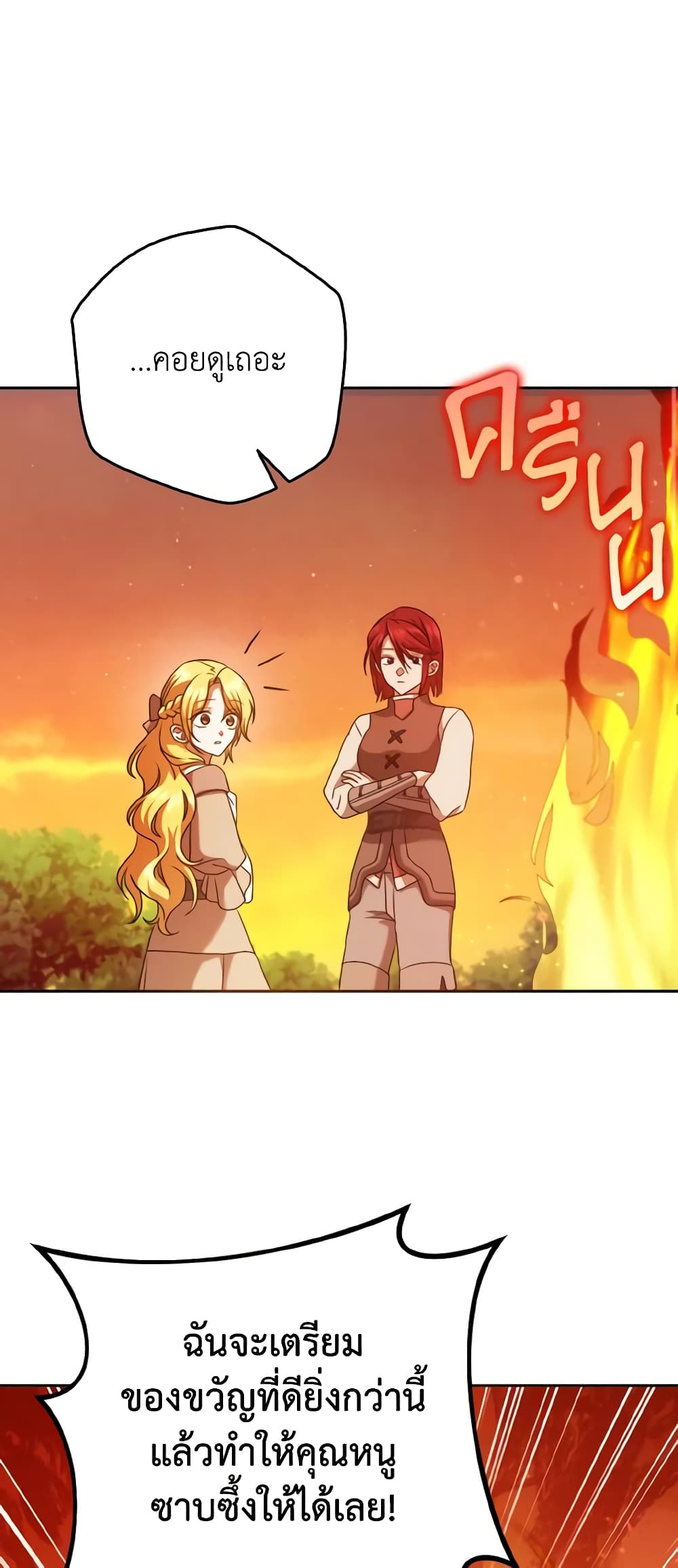 Cinderella Disappeared page 13
