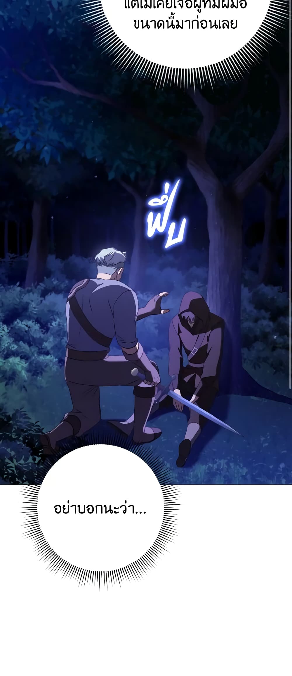 Cinderella Disappeared page 23