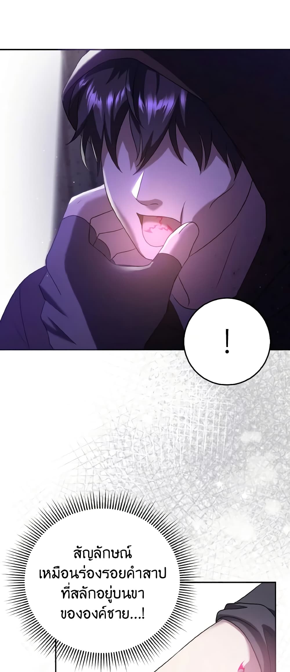 Cinderella Disappeared page 24