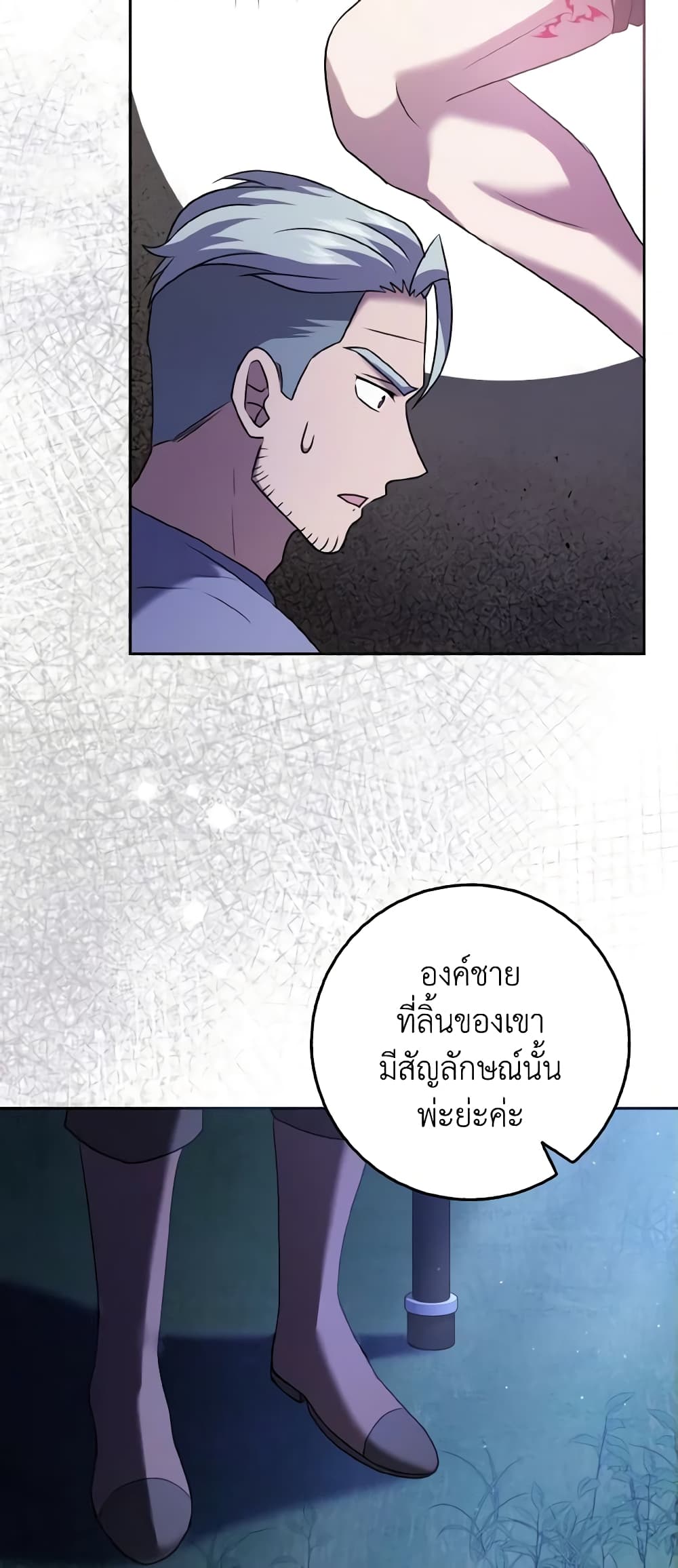 Cinderella Disappeared page 25