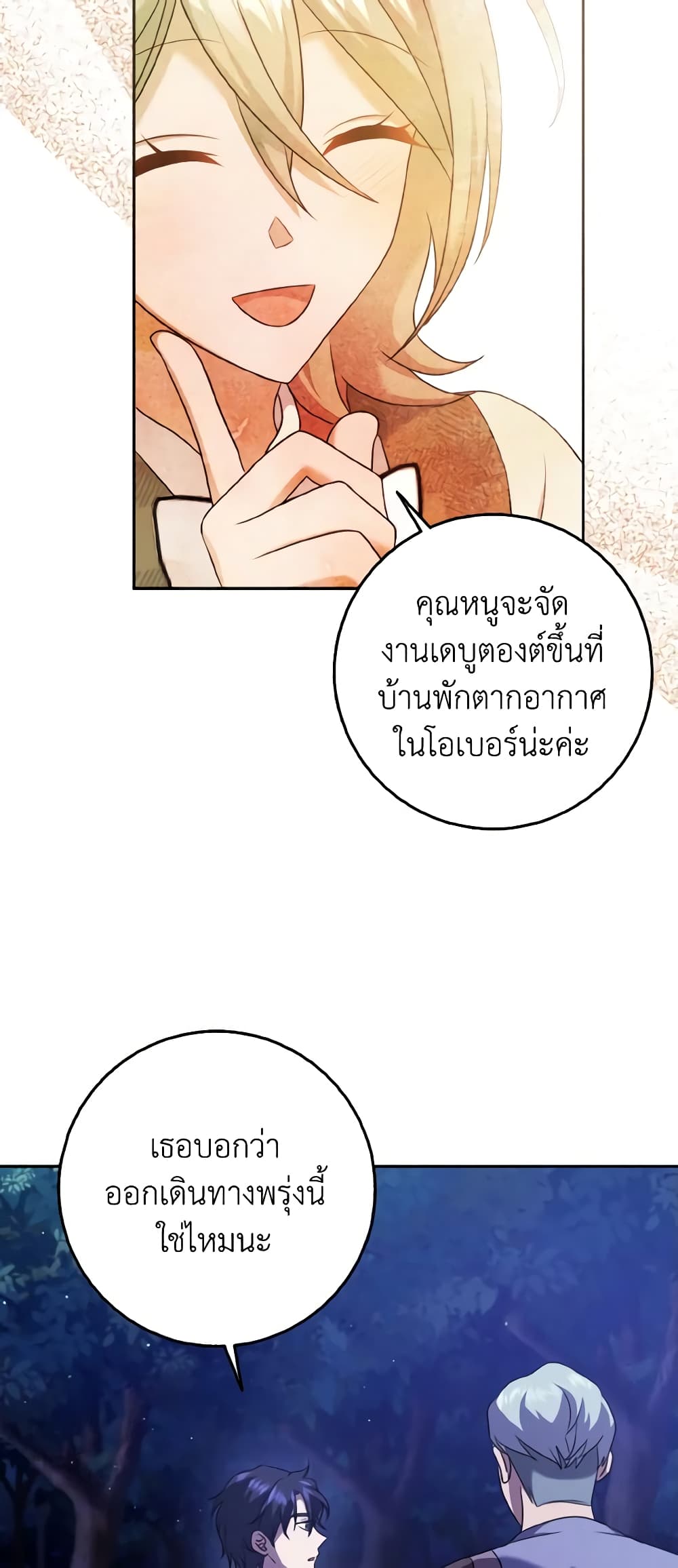 Cinderella Disappeared page 29