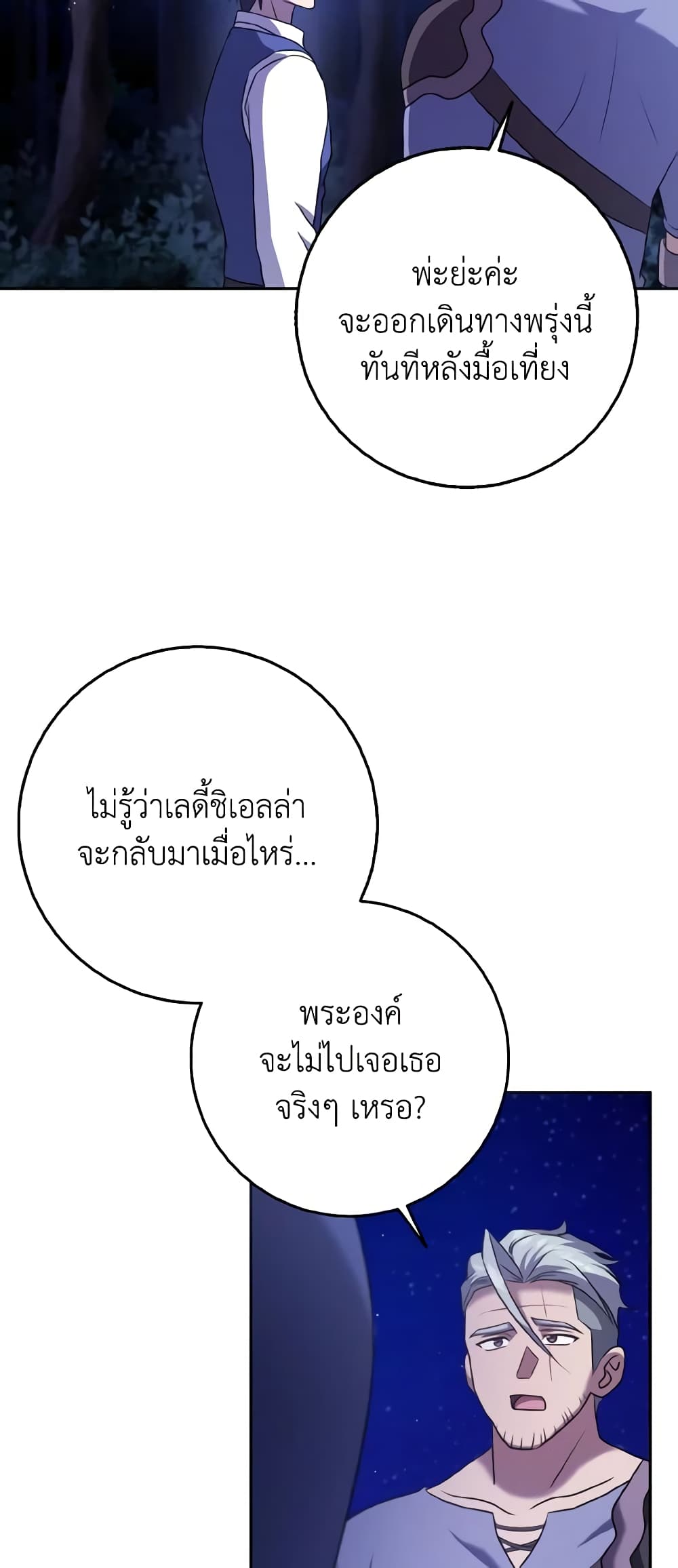 Cinderella Disappeared page 30