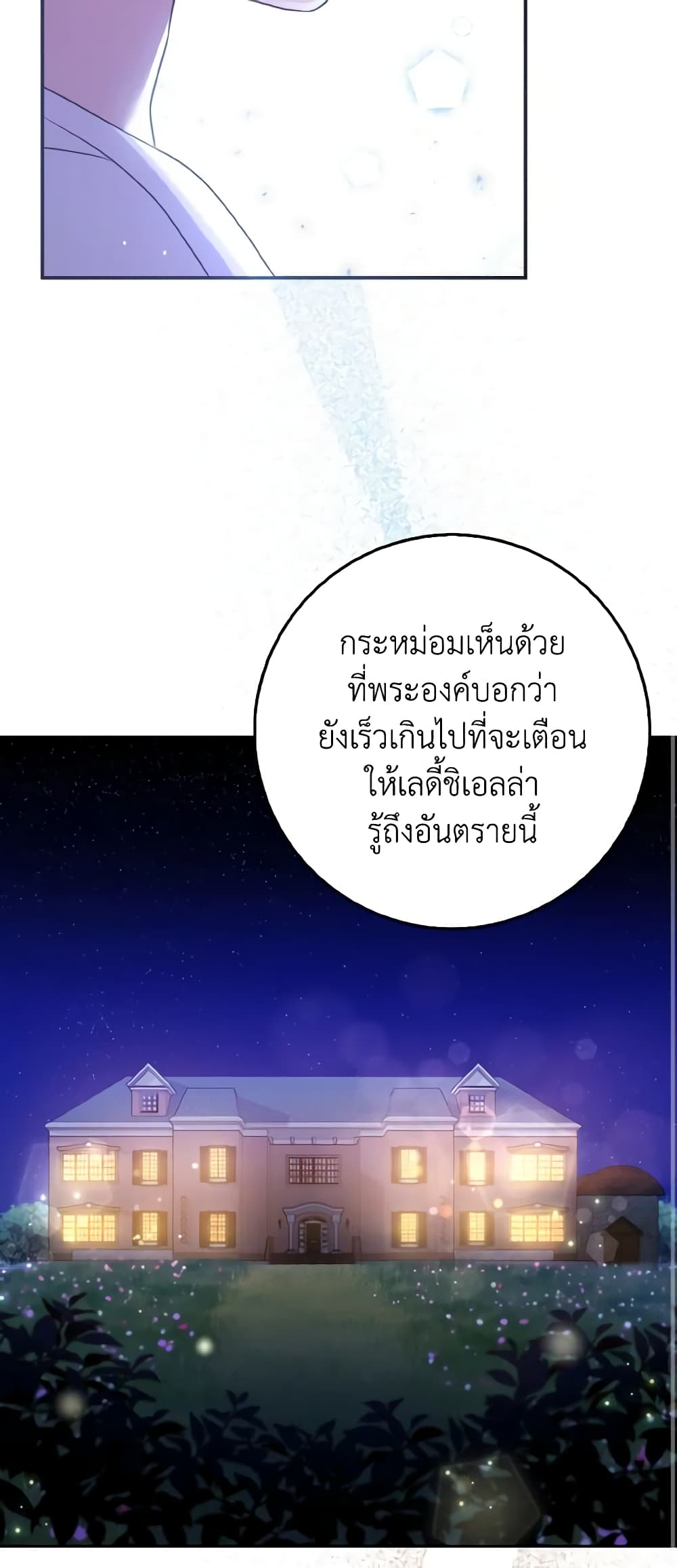 Cinderella Disappeared page 32