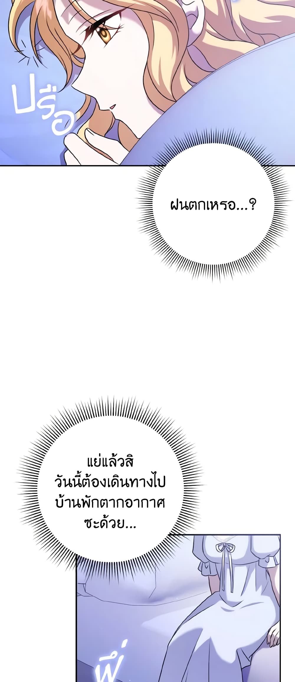 Cinderella Disappeared page 38