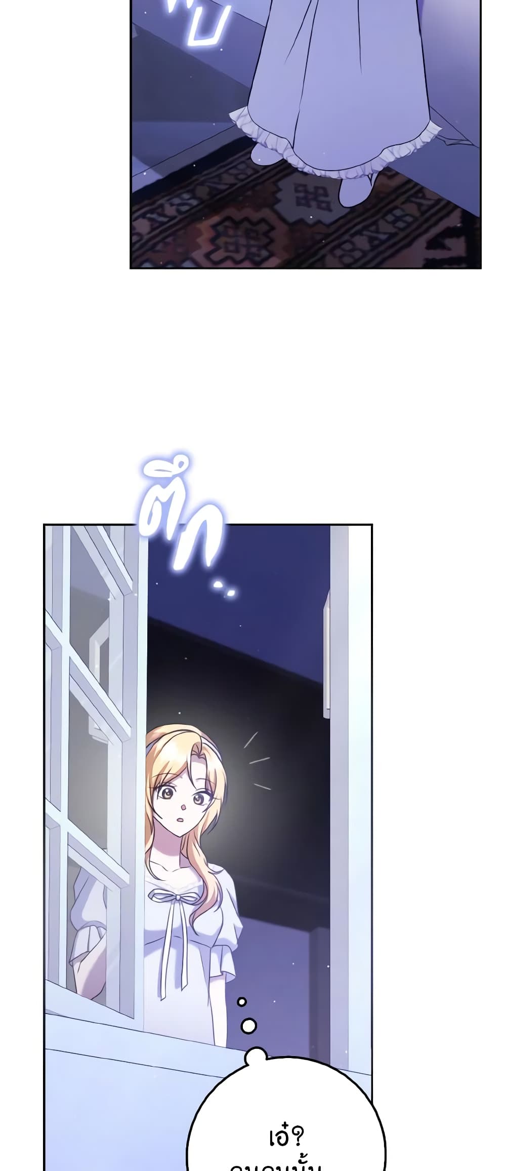 Cinderella Disappeared page 39
