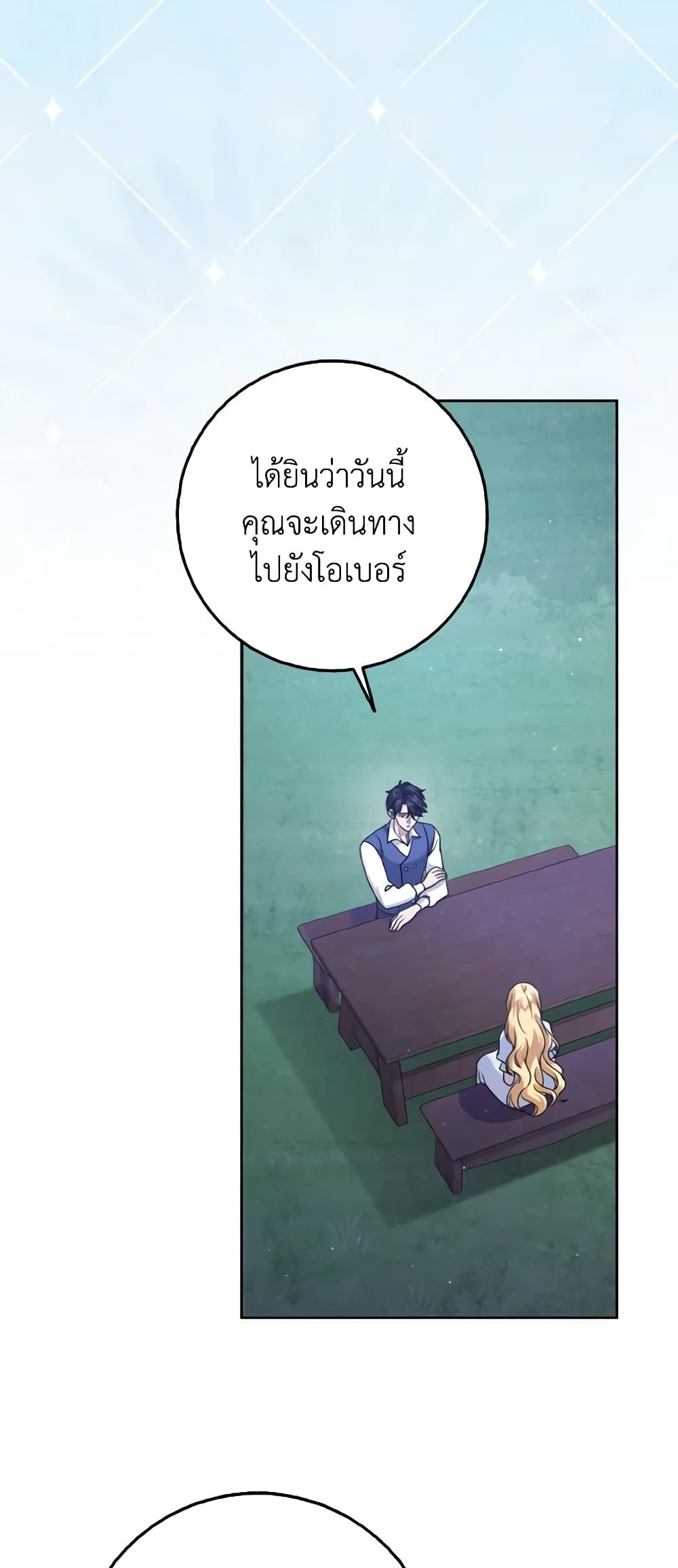 Cinderella Disappeared page 42